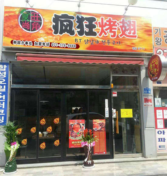 甘南培训烧烤